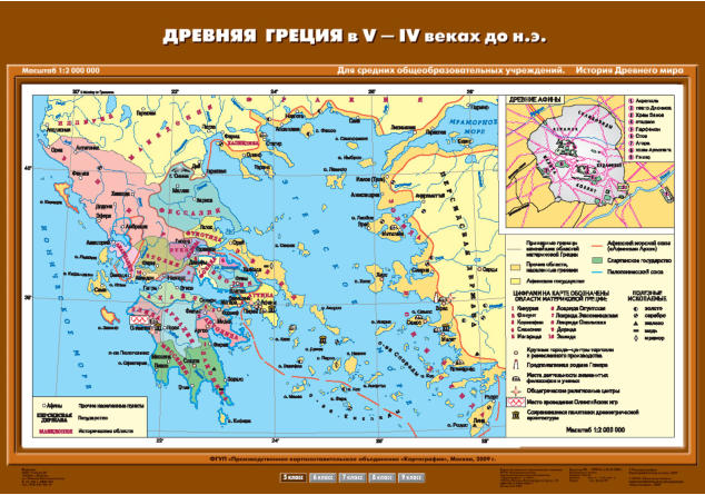 Древняя Греция в V – IV вв. до н.э.