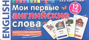 Раздаточные предметные карточки по английскому языку