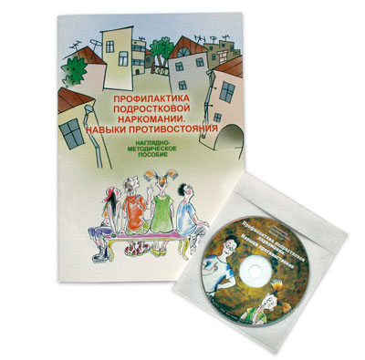Подростковая наркомания. Навыки противостояния (электронное пособие)