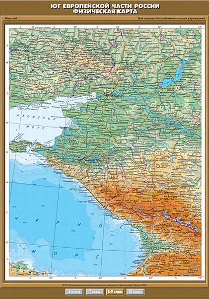 Карта "Юг Европейской части России. Физическая"