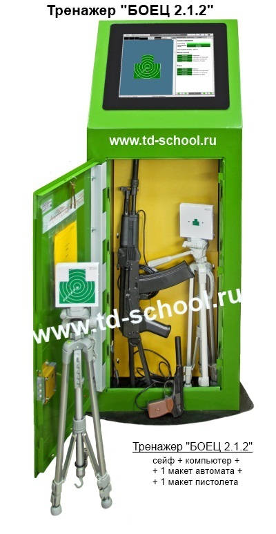 Стрелковый тренажер СТК "Боец 2.1.2" 1ПМ+1АК (стационарный)