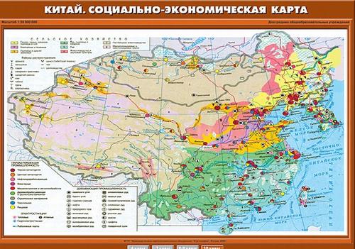 Карта "Китай. Социально-экономическая карта."