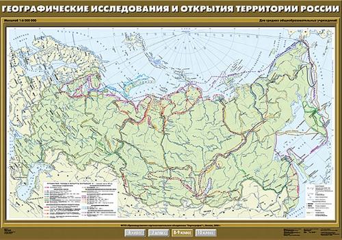 Карта "Географические исследования и открытия территории России"