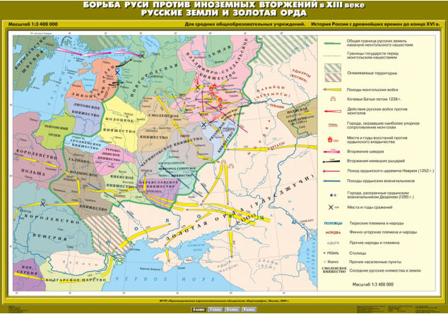 Карта "Борьба Руси против иноземных вторжений в XIII веке. Русские земли и Золотая Орда "