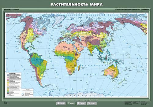 Карта "Растительность мира"