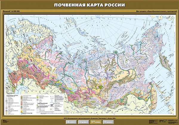 Карта "Почвенная карта России"