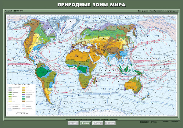 Карта "Природные зоны мира (карта школьная)"