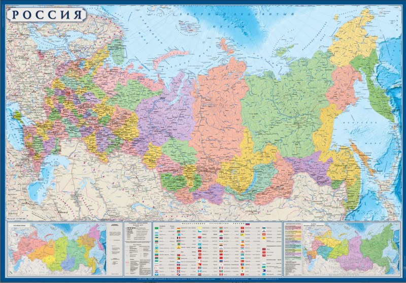 Карта "Российская Федерация (политико-административная)"