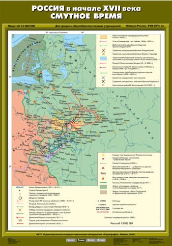 Карта "Россия в начале XVII века. Смутное время"