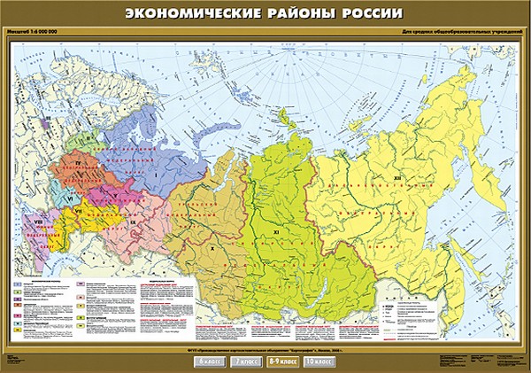 Карта "Экономические районы России"