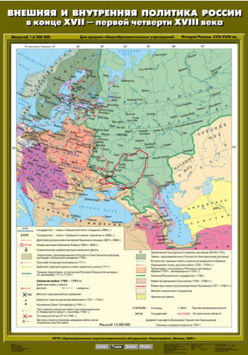 Карта "Внешняя и внутренняя политика России в конце XVII - первой четверти XVIII вв."