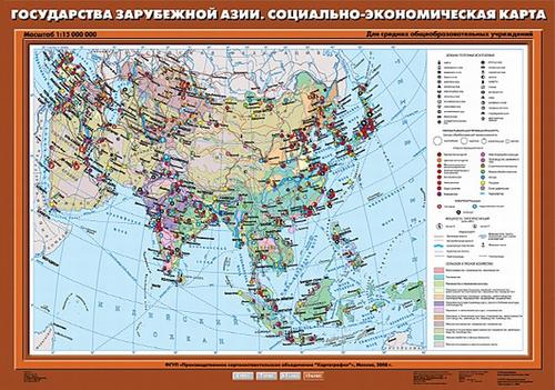 Карта "Государства зарубежной Азии. Социально-экономическая карта"