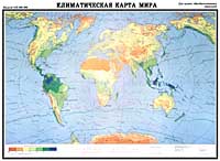 Карта "Климатическая карта мира"