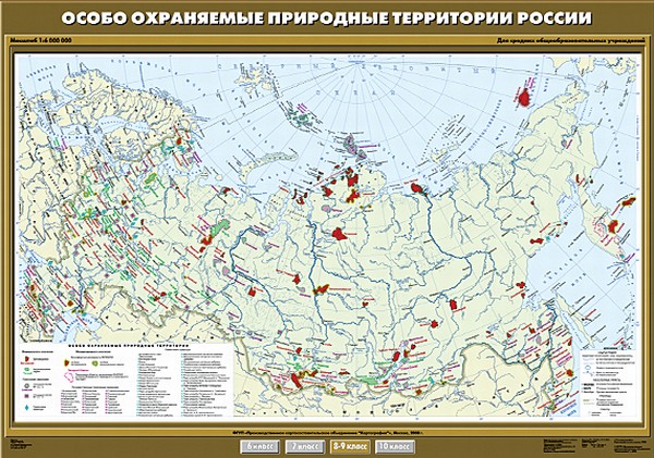 Карта "Особо охраняемые природные территории России"