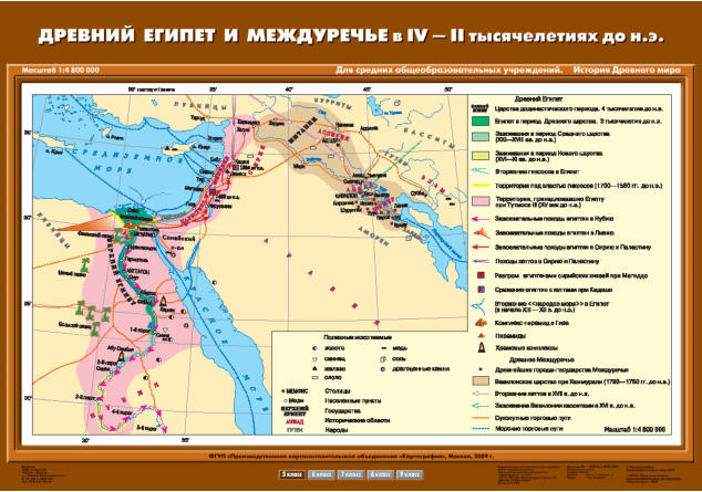 Древний Египет и Междуречье в IV-II тыс. до н.э.