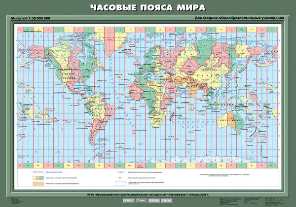 Карта "Часовые пояса мира"