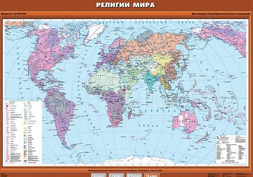 Карта "Религия мира"