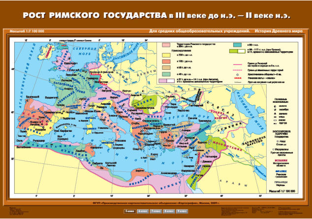 Рост Римского государства в III в. до н.э. – II в. н.э.