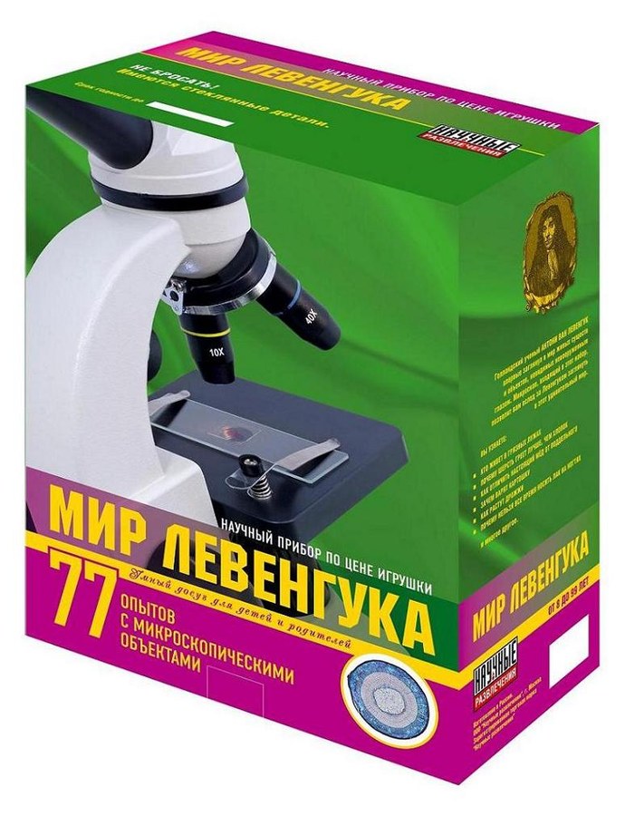 Мир Левенгука