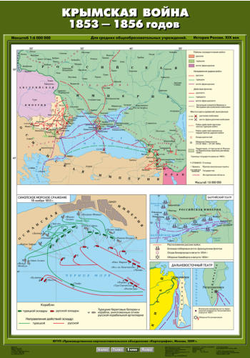 Карта "Крымская война 1853-1856 гг."