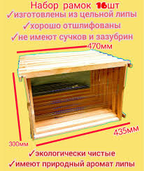 Заготовки для рамок (набор)