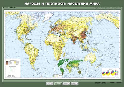 Карта "Народы и плотность населения мира"