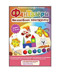 Мультимедийное учебное пособие. Фантазеры. Волшебный конструктор.