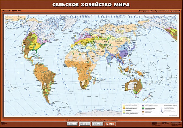 Карта "Сельское хозяйство мира "