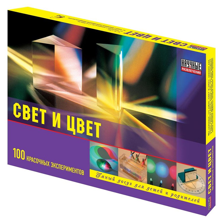 Набор "Свет и Цвет" (Комплект для опытов со светом)