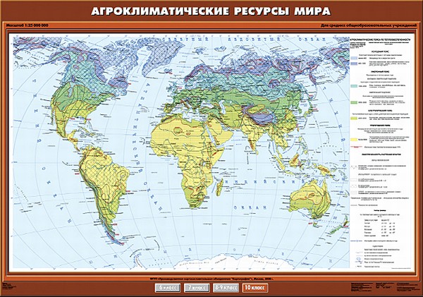 Карта "Агроклиматические ресурсы мира"