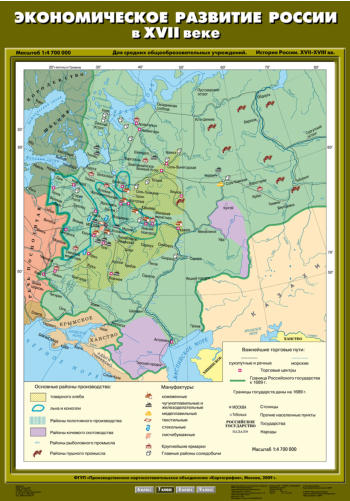 Карта "Экономическое развитие России в XVII веке"