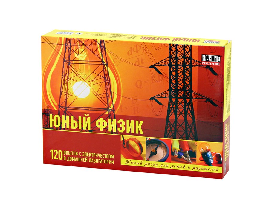 Набор "Юный физик" (120 экспериментов)