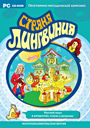 Комплект орфографических алгоритмов, мнемонических стихов и цифровых словарей для проведения обучения