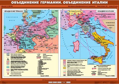Карта "Объединение Германии. Объединение Италии"