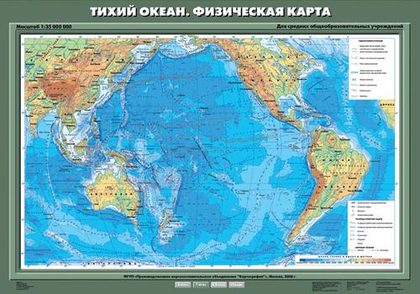 Карта "Тихий океан (физическая карта)"