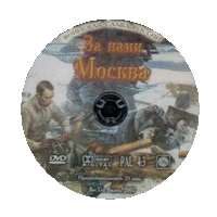 За нами Москва (фильм)