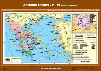 Древняя Греция в V – IV вв. до н.э.