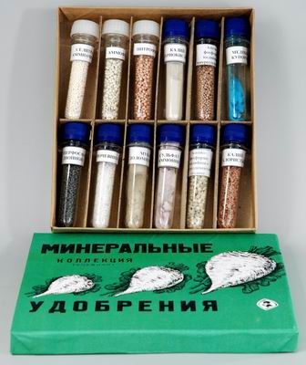 Коллекция "Минеральные удобрения"