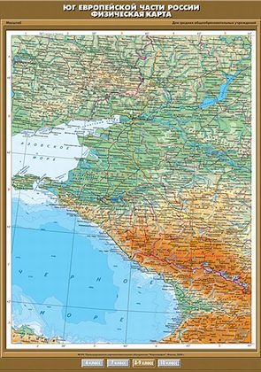 Карта "Юг Европейской части России. Физическая"