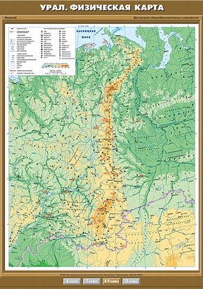 Карта "Урал. Физическая"