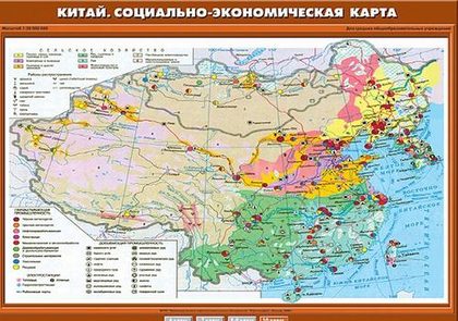 Карта "Китай. Социально-экономическая карта."