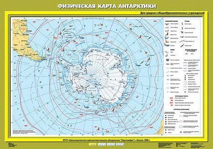 Карта "Физическая карта Антарктики"