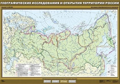 Карта "Географические исследования и открытия территории России"