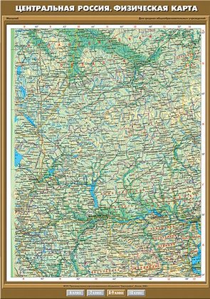 Карта "Центральная Россия. Физическая карта"