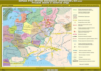 Карта "Борьба Руси против иноземных вторжений в XIII веке. Русские земли и Золотая Орда "
