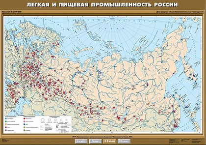 Карта "Легкая и пищевая промышленность России"