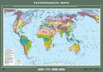 Карта "Растительность мира"