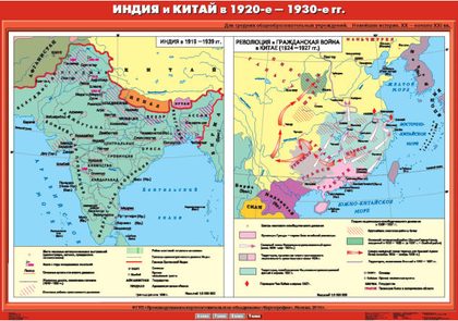 Карта "Индия и Китай в VII-ХII вв."