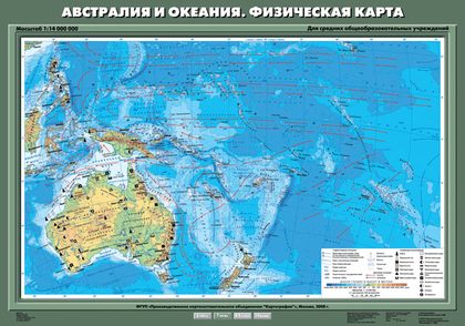 Карта "Австралия и Океания (физическая)"