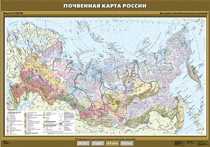 Карта "Почвенная карта России"